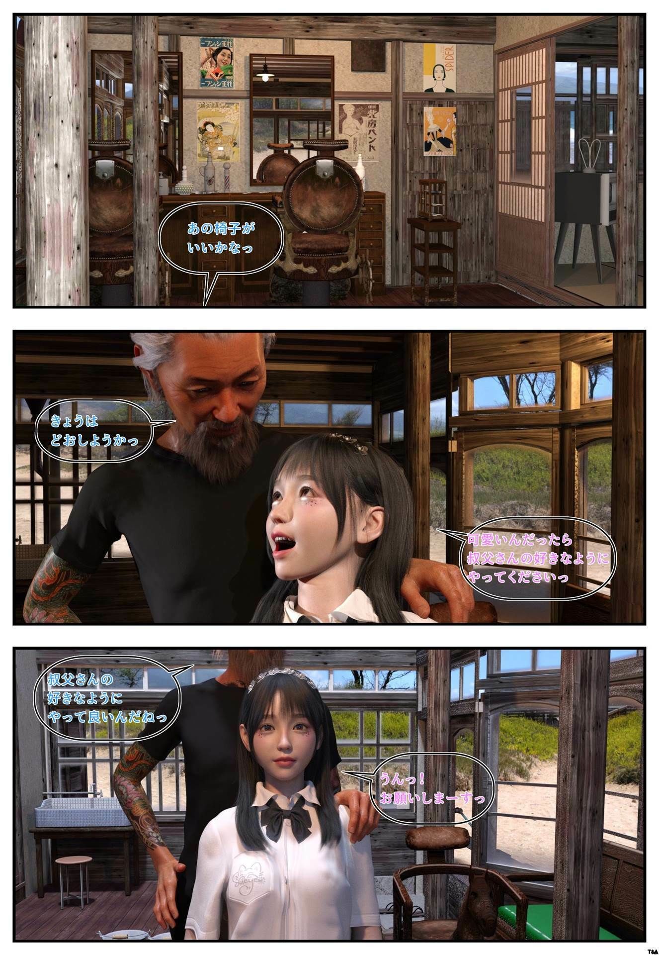 サンプル画像2:御翁本(T＆A) [d_241888]