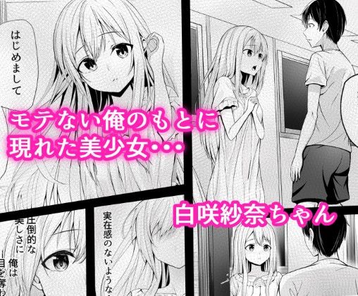 サンプル画像1:僕の寮の白咲さん(乃ノ) [d_241890]