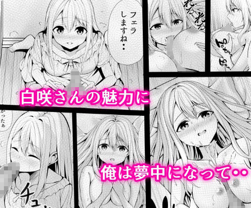 サンプル画像3:僕の寮の白咲さん(乃ノ) [d_241890]