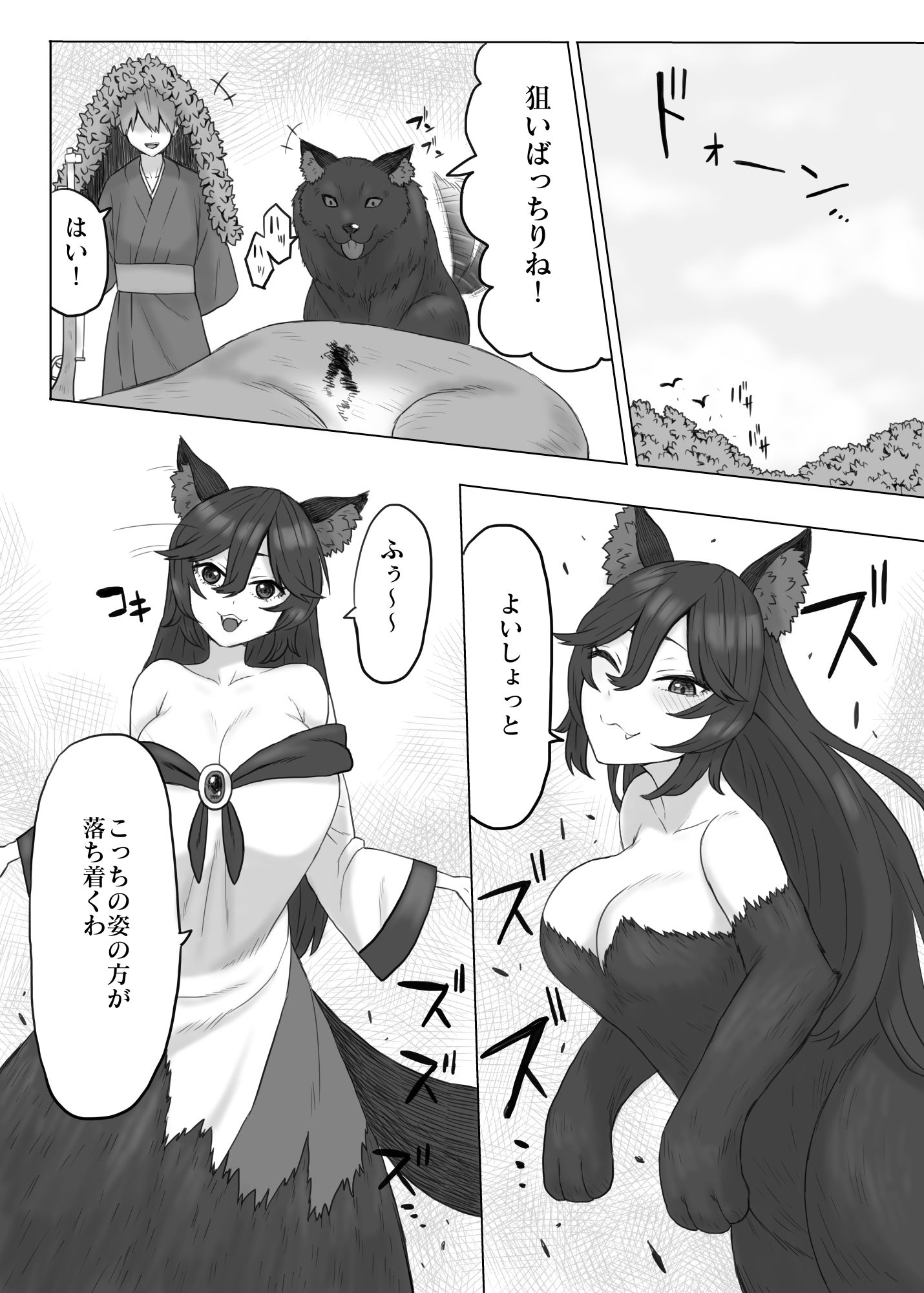 サンプル画像2:子作りオオカミ(けー散歩) [d_241901]