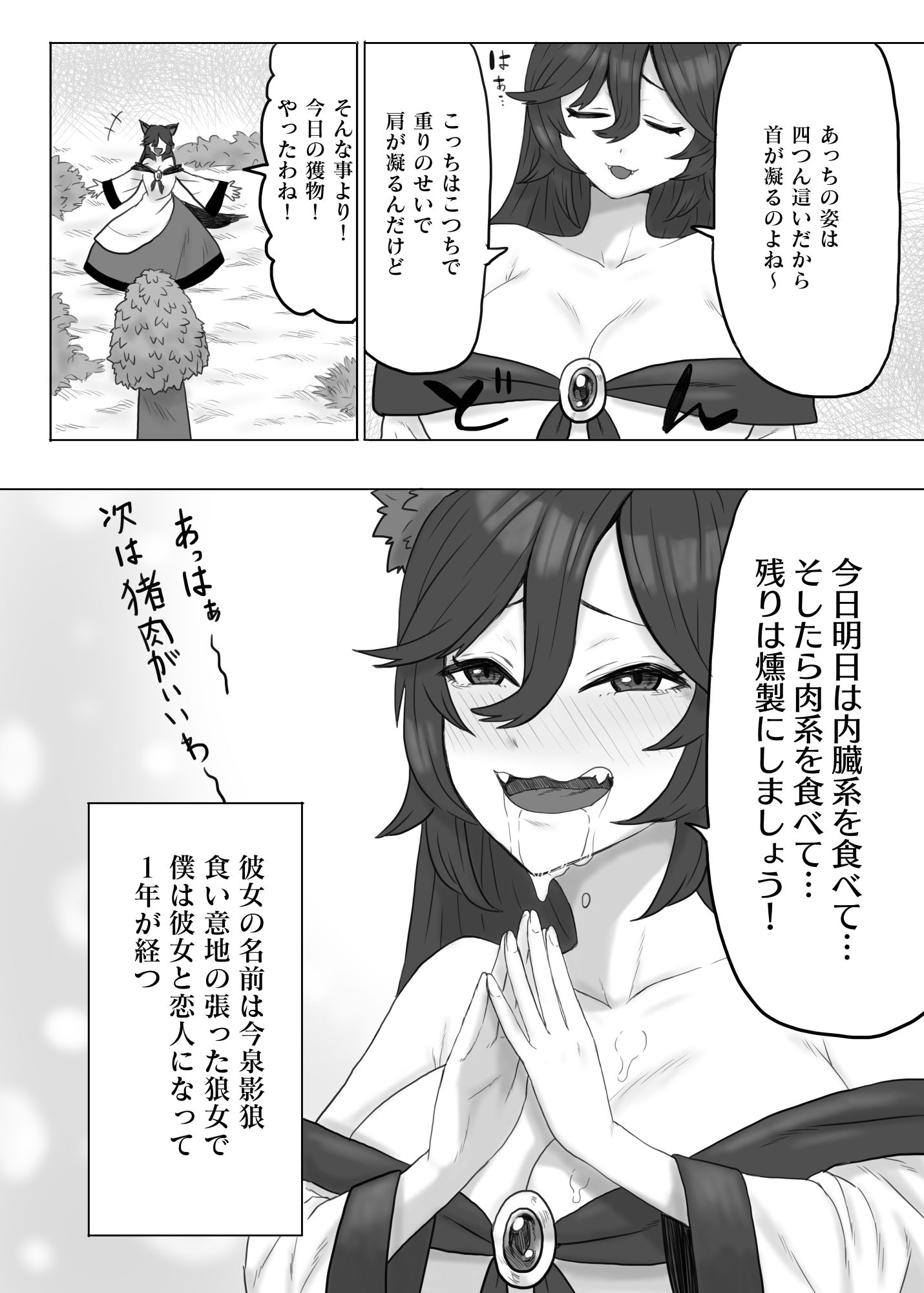 サンプル画像3:子作りオオカミ(けー散歩) [d_241901]