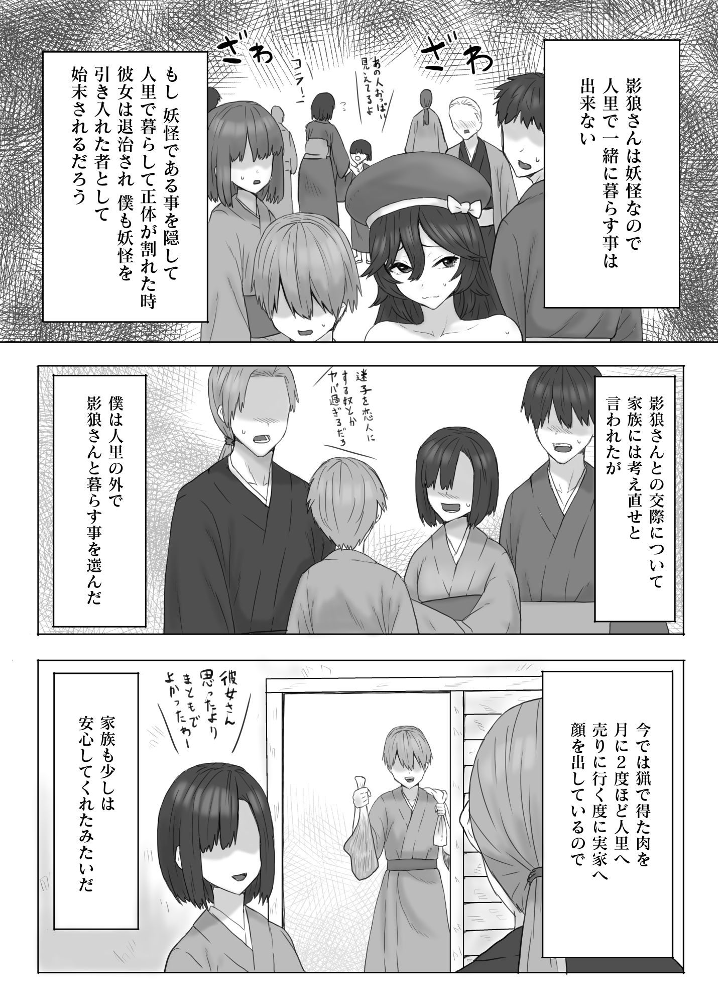 サンプル画像4:子作りオオカミ(けー散歩) [d_241901]