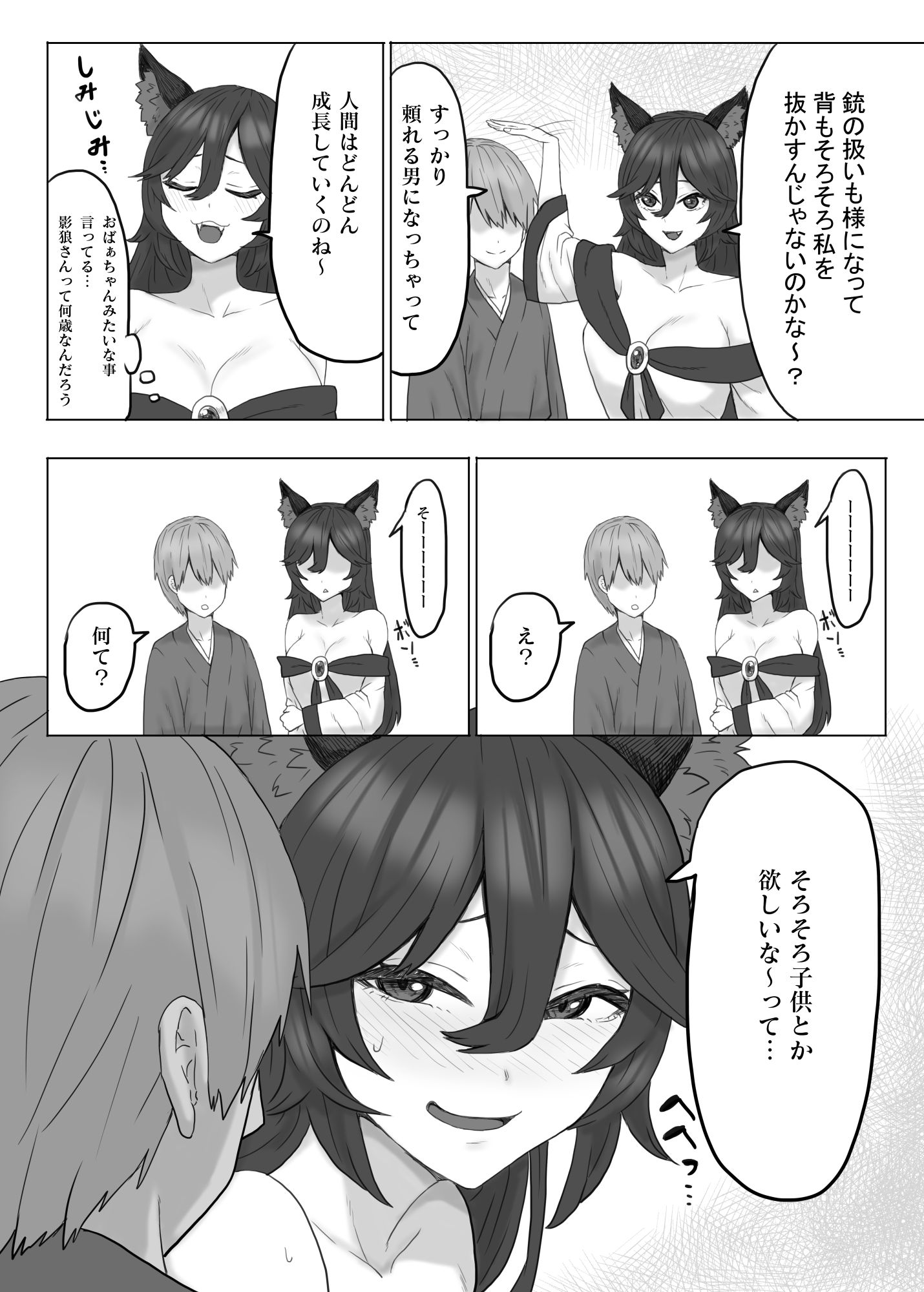 サンプル画像5:子作りオオカミ(けー散歩) [d_241901]