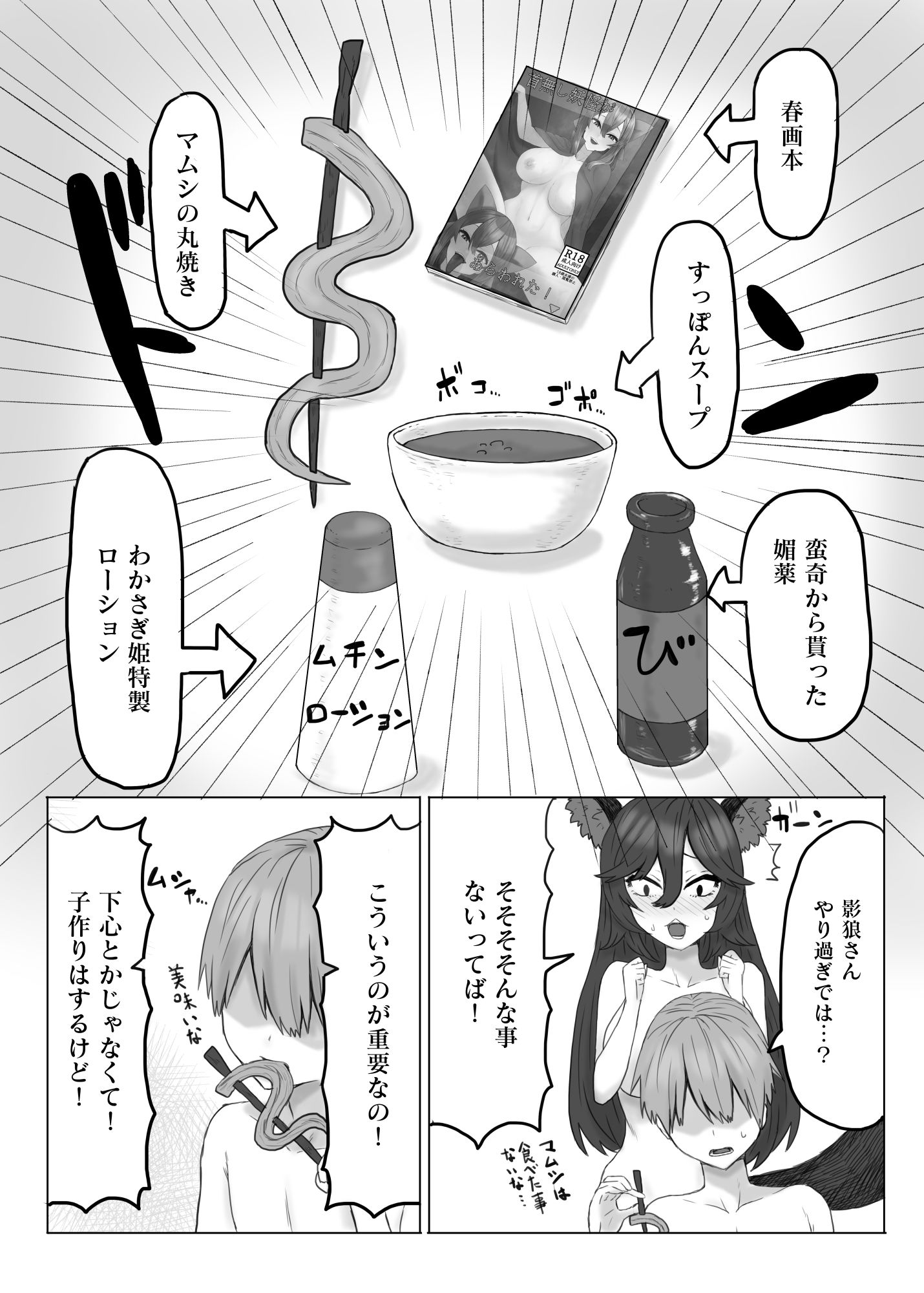 サンプル画像6:子作りオオカミ(けー散歩) [d_241901]