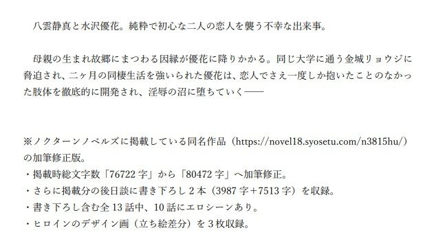 サンプル画像1:純白を染めるのは(ネトラレ一辺倒) [d_241915]