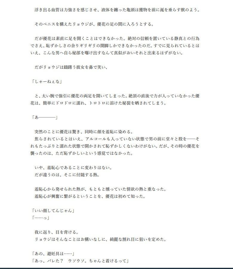 サンプル画像2:純白を染めるのは(ネトラレ一辺倒) [d_241915]