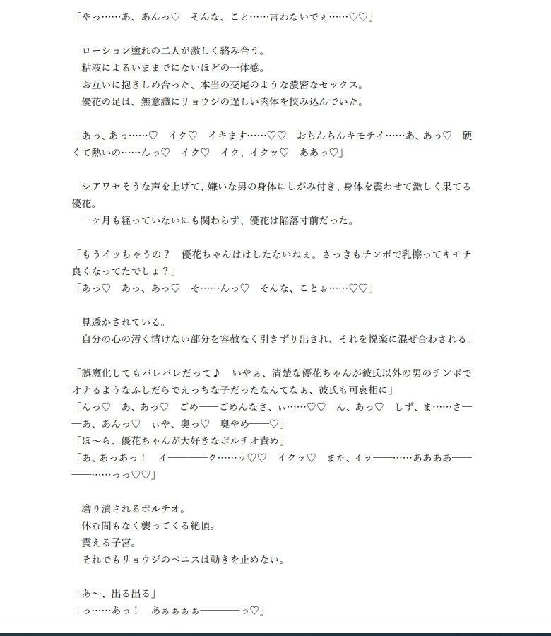 サンプル画像3:純白を染めるのは(ネトラレ一辺倒) [d_241915]