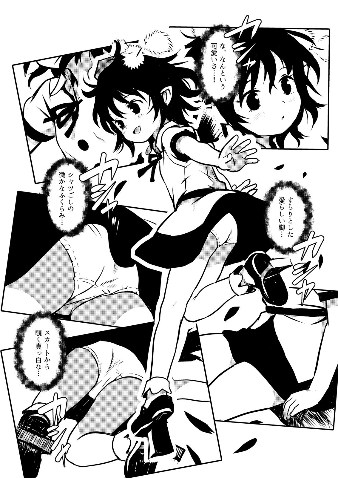 サンプル画像2:とらせてっ！あやちゃん！(こまねすと) [d_241916]