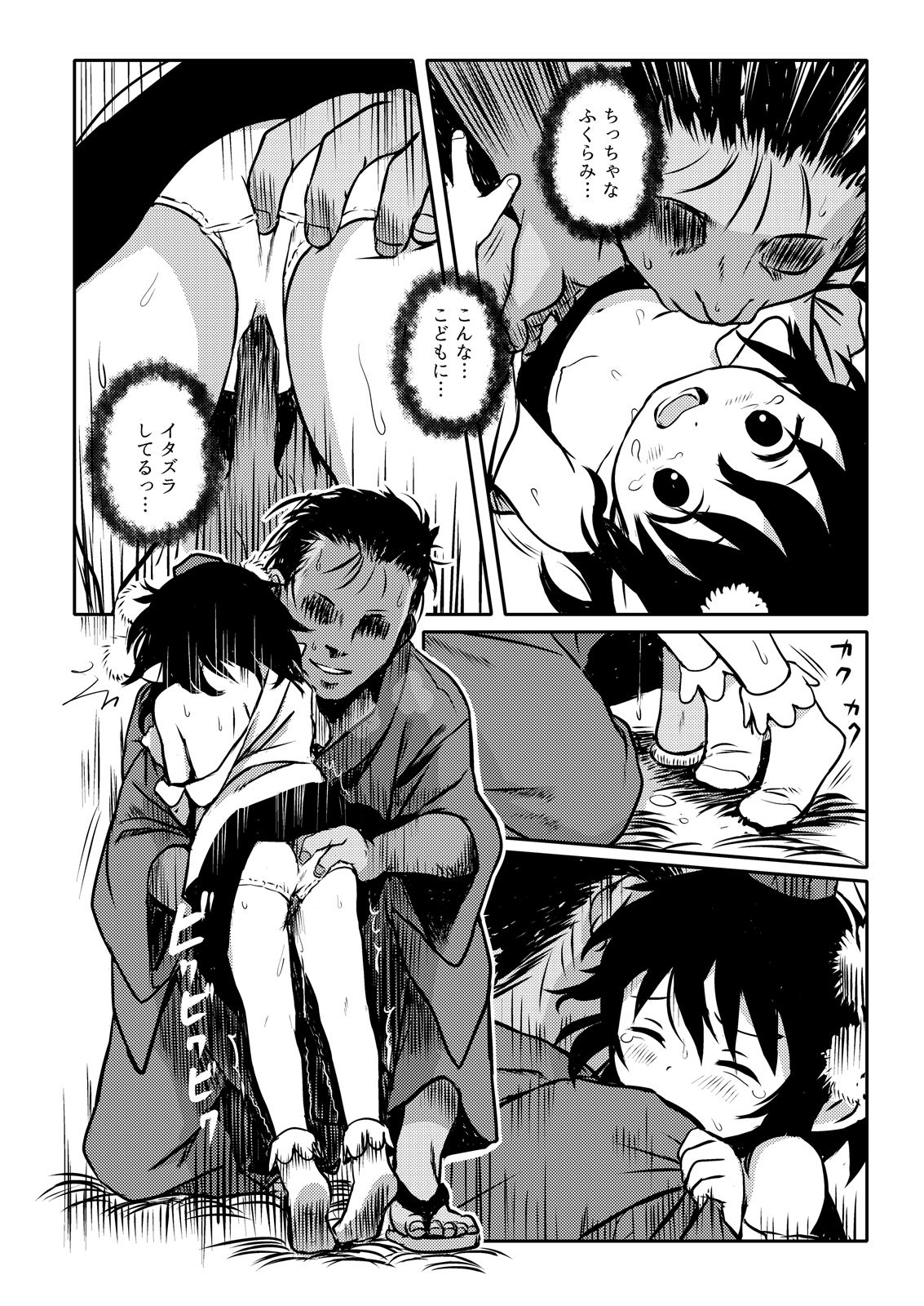 サンプル画像4:とらせてっ！あやちゃん！(こまねすと) [d_241916]