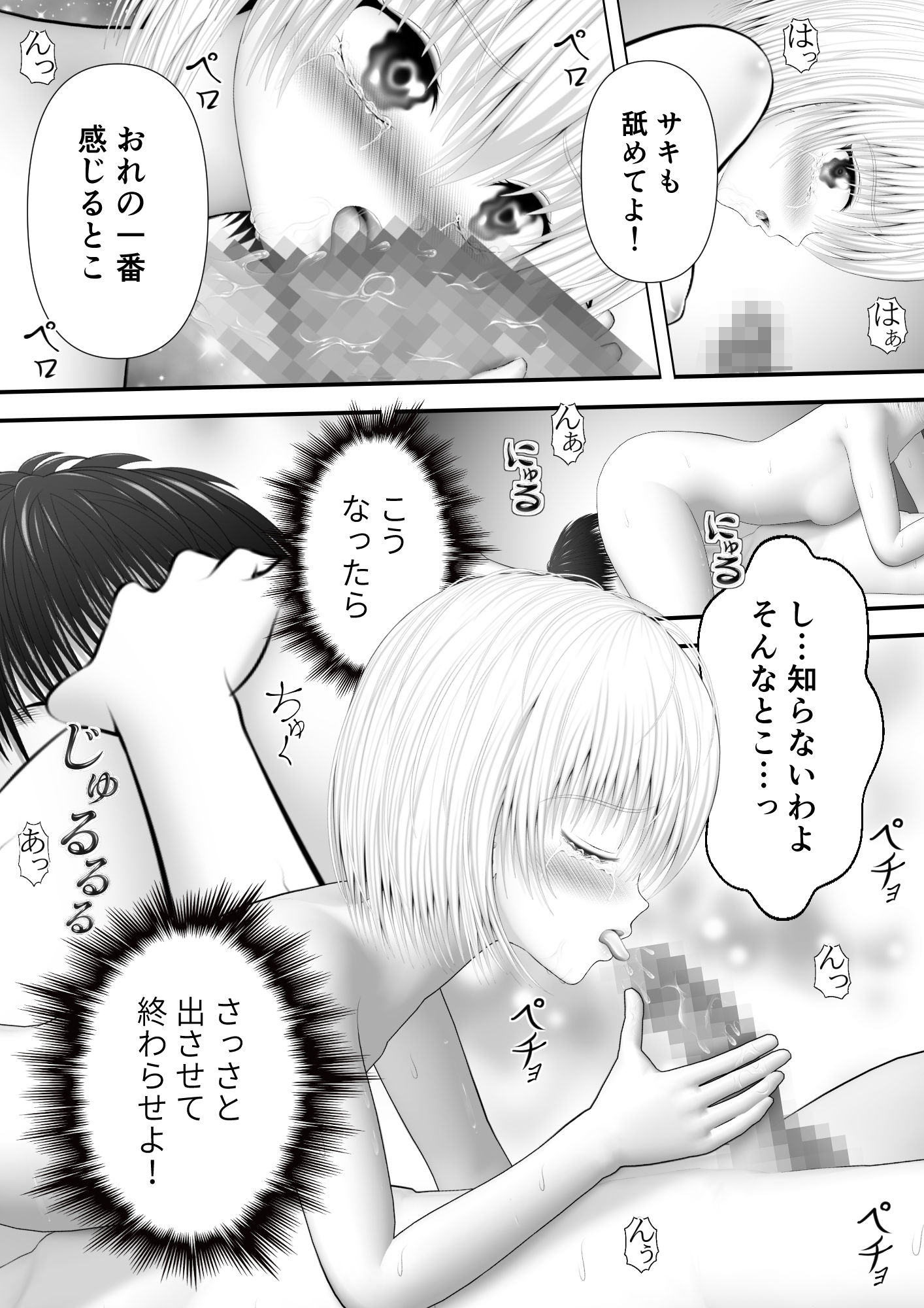 サンプル画像2:骸物語〜パイパンな気の強い幼馴染み〜(エロふぁん) [d_241942]