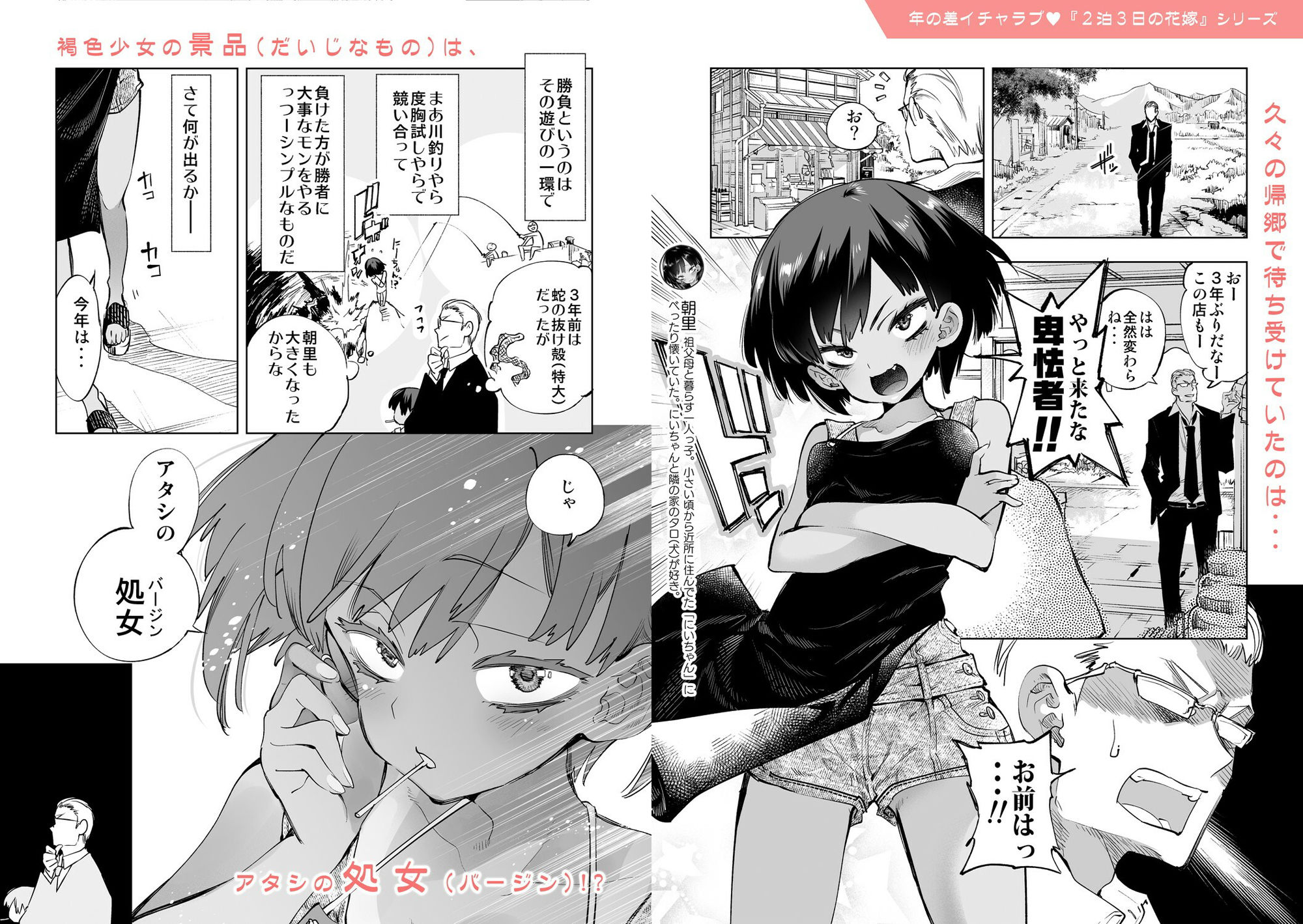 サンプル画像1:制服フレンド恋あそび【総集編】(かみしき) [d_241956]