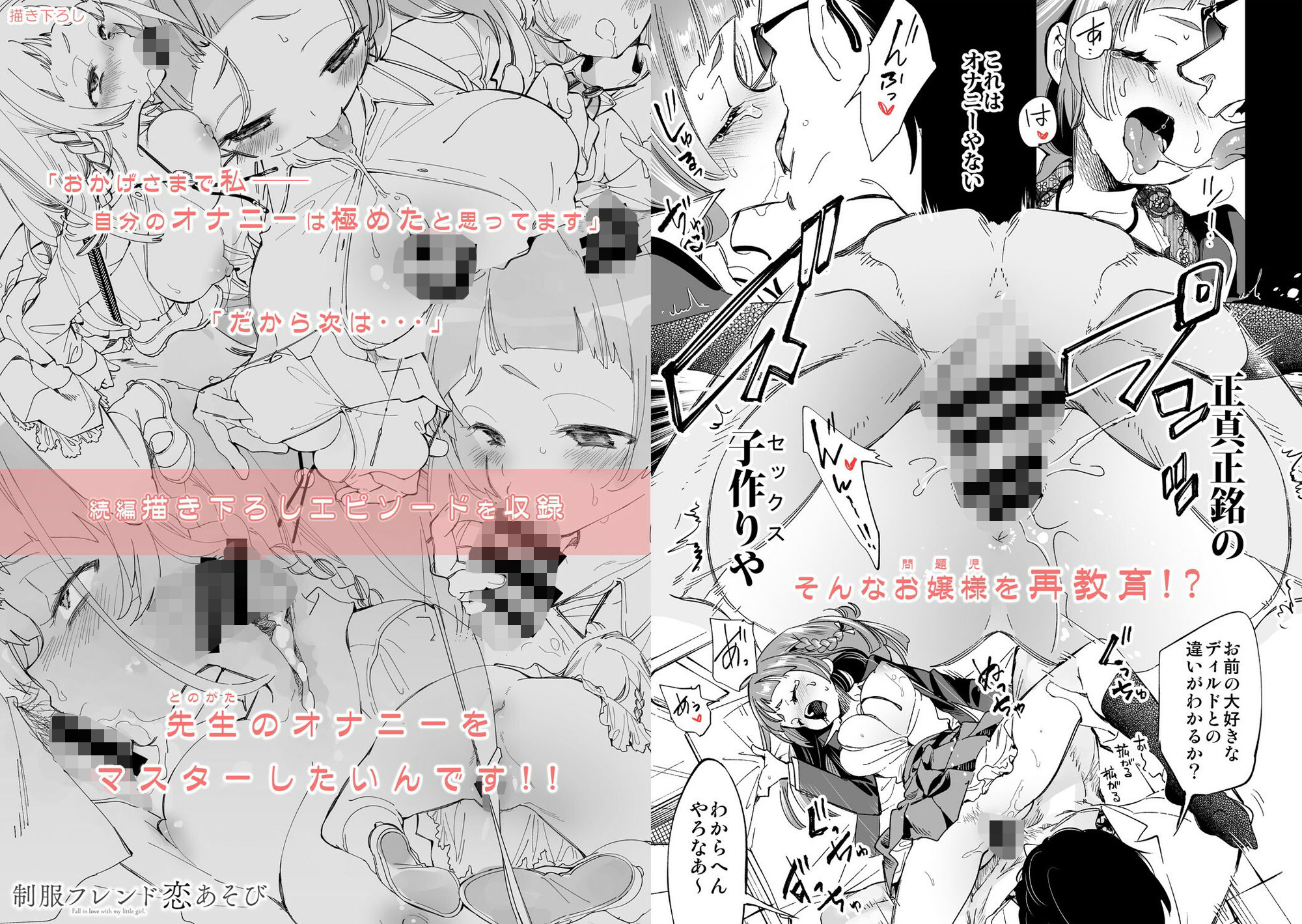 サンプル画像4:制服フレンド恋あそび【総集編】(かみしき) [d_241956]