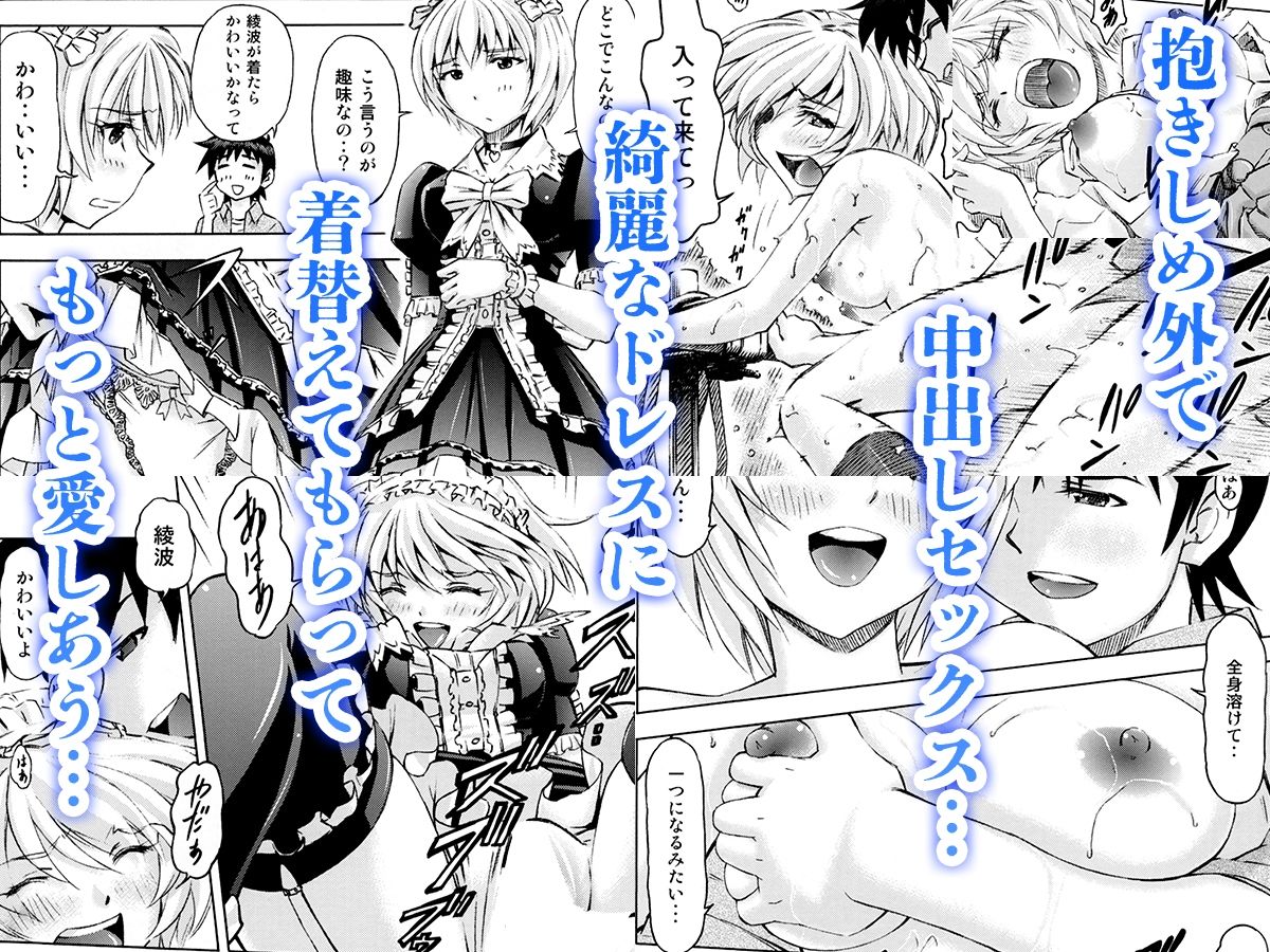 サンプル画像4:セカイを紡ぐ女神達 -再生性活-(蔵王劇場  二号館) [d_241963]