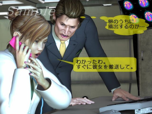 サンプル画像3:子宮内産卵II(ChapterX) [d_241965]