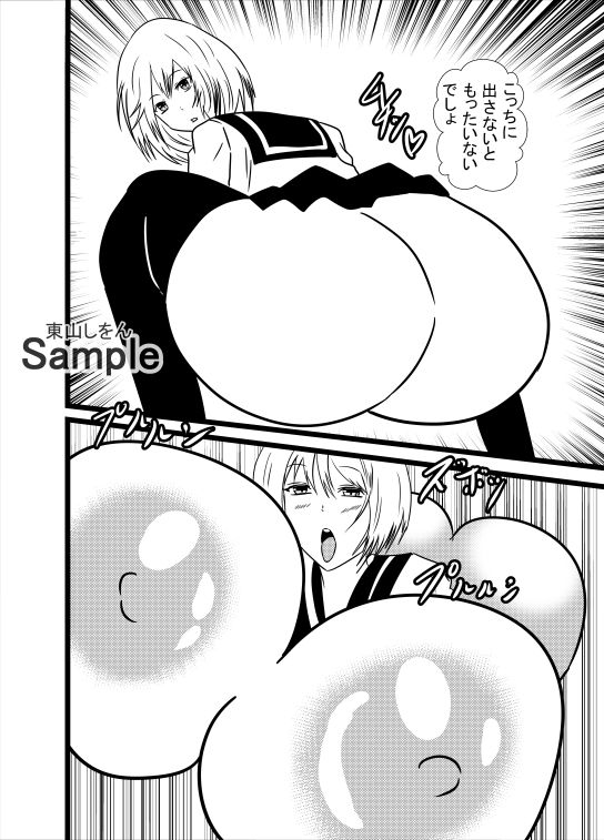 サンプル画像2:美尻パイズリフェラ学園 こいつやばいっすよ尻！07(東山しをん) [d_241966]