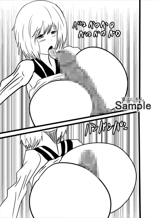 サンプル画像1:美尻パイズリフェラ学園 こいつやばいっすよ尻！08(東山しをん) [d_241967]