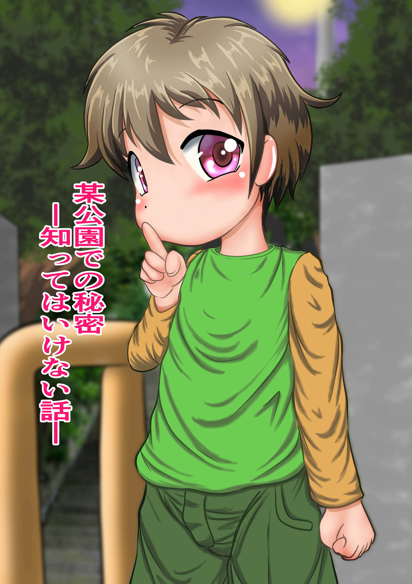 サンプル画像1:九ノ門短編集02極限少年forFANZA(九の門) [d_241968]