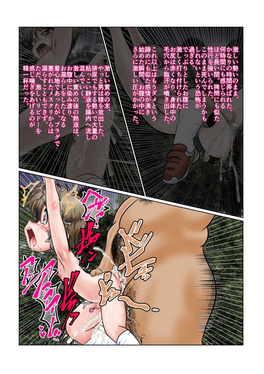 サンプル画像3:九ノ門短編集02極限少年forFANZA(九の門) [d_241968]