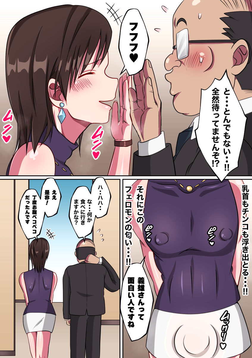 サンプル画像4:マッチングアプリで出会った大人美人系女装妻♂とラブラブエッチ(ダンパチーノ) [d_241970]