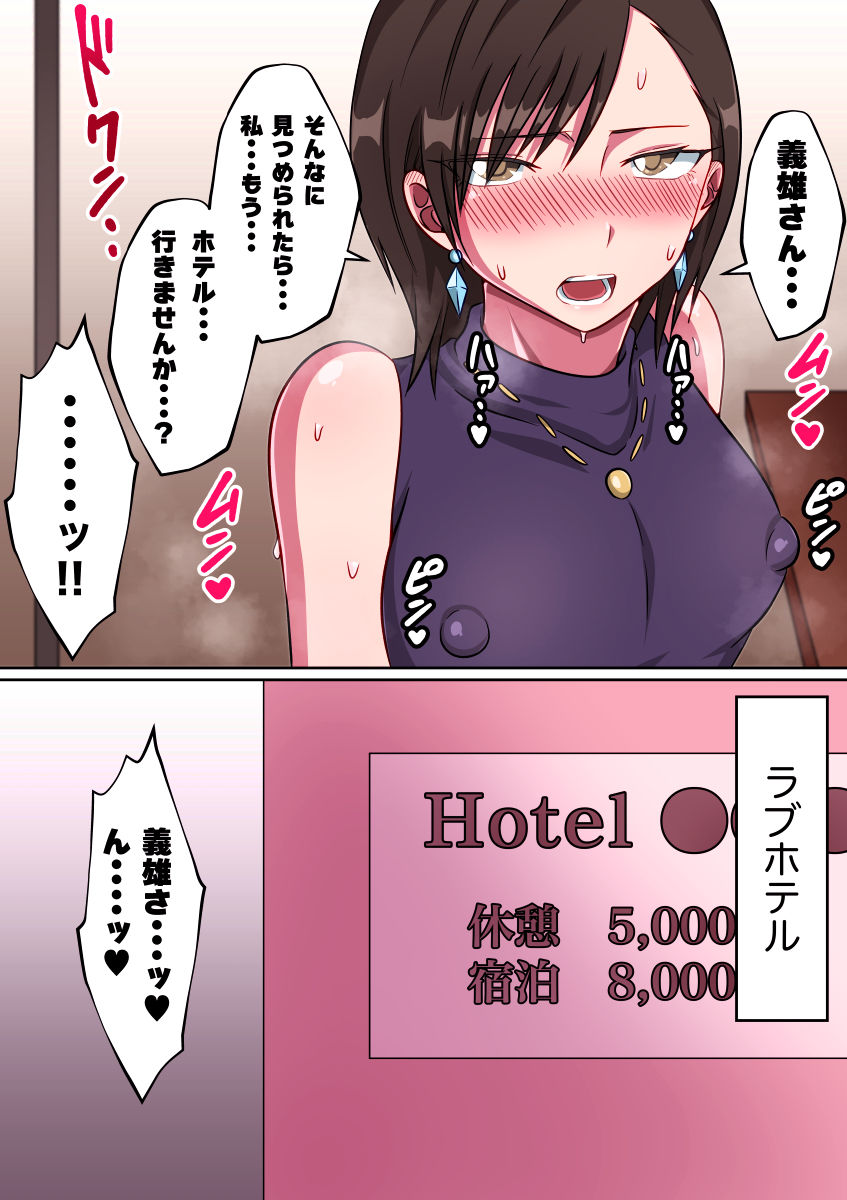 マッチングアプリで出会った大人美人系女装妻♂とラブラブエッチのサンプル画像 6