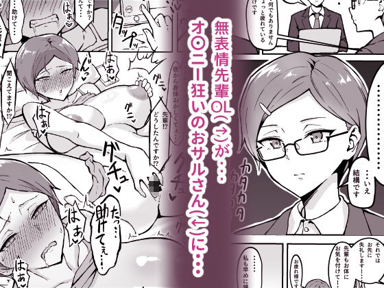 サンプル画像3:無知ムチOLのはじめてのオ〇ニー(すけべ発電所) [d_241974]