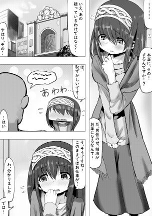 サンプル画像1:【100円で】ミニ系文○さんに精液注入する話【アイドルと】(めろぅ・いえろぉ) [d_241982]