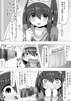 サンプル画像2:【100円で】ミニ系文○さんに精液注入する話【アイドルと】(めろぅ・いえろぉ) [d_241982]