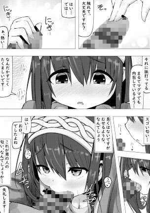 サンプル画像3:【100円で】ミニ系文○さんに精液注入する話【アイドルと】(めろぅ・いえろぉ) [d_241982]