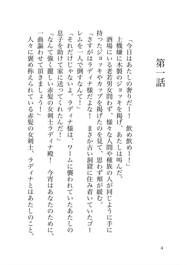 サンプル画像1:酒場で一番稼いでいる女剣士を快楽堕ちさせてただの女にする話(まくランナー) [d_241984]