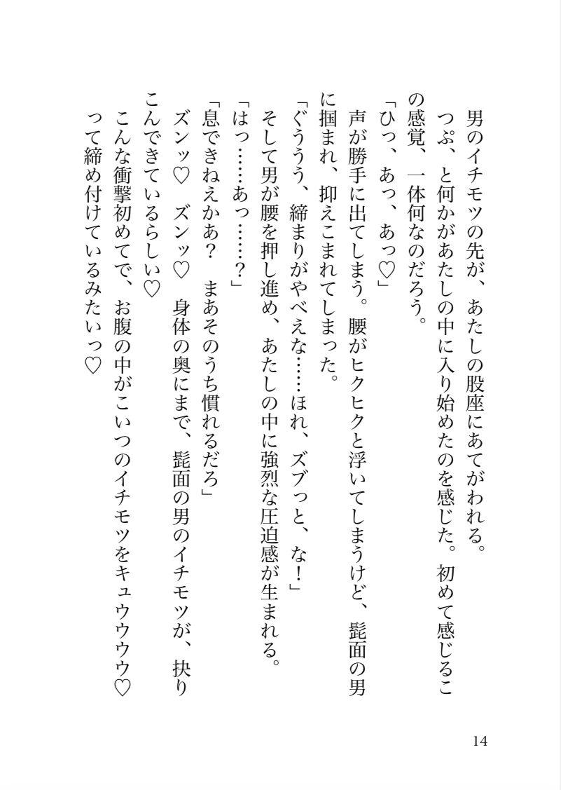 サンプル画像3:酒場で一番稼いでいる女剣士を快楽堕ちさせてただの女にする話(まくランナー) [d_241984]