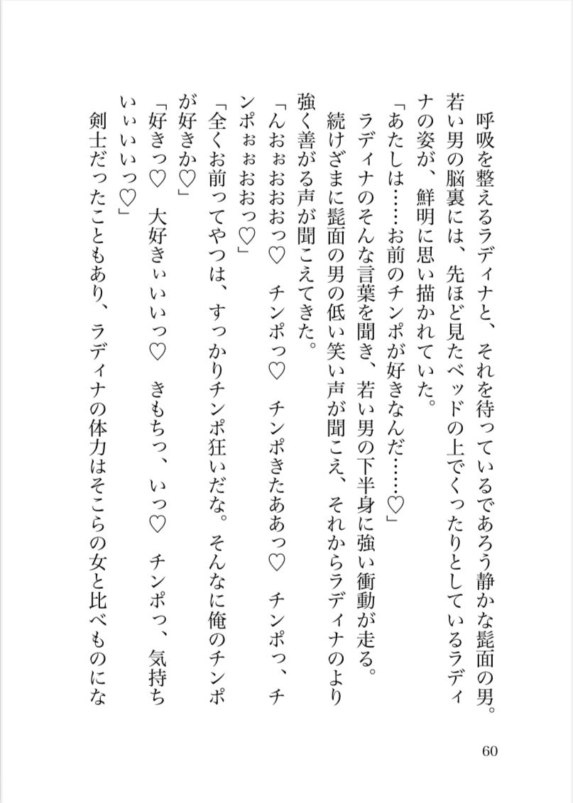 サンプル画像5:酒場で一番稼いでいる女剣士を快楽堕ちさせてただの女にする話(まくランナー) [d_241984]