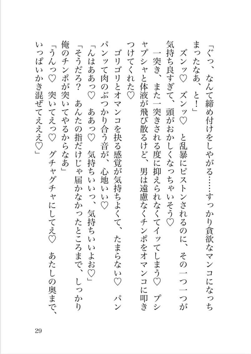 サンプル画像6:酒場で一番稼いでいる女剣士を快楽堕ちさせてただの女にする話(まくランナー) [d_241984]