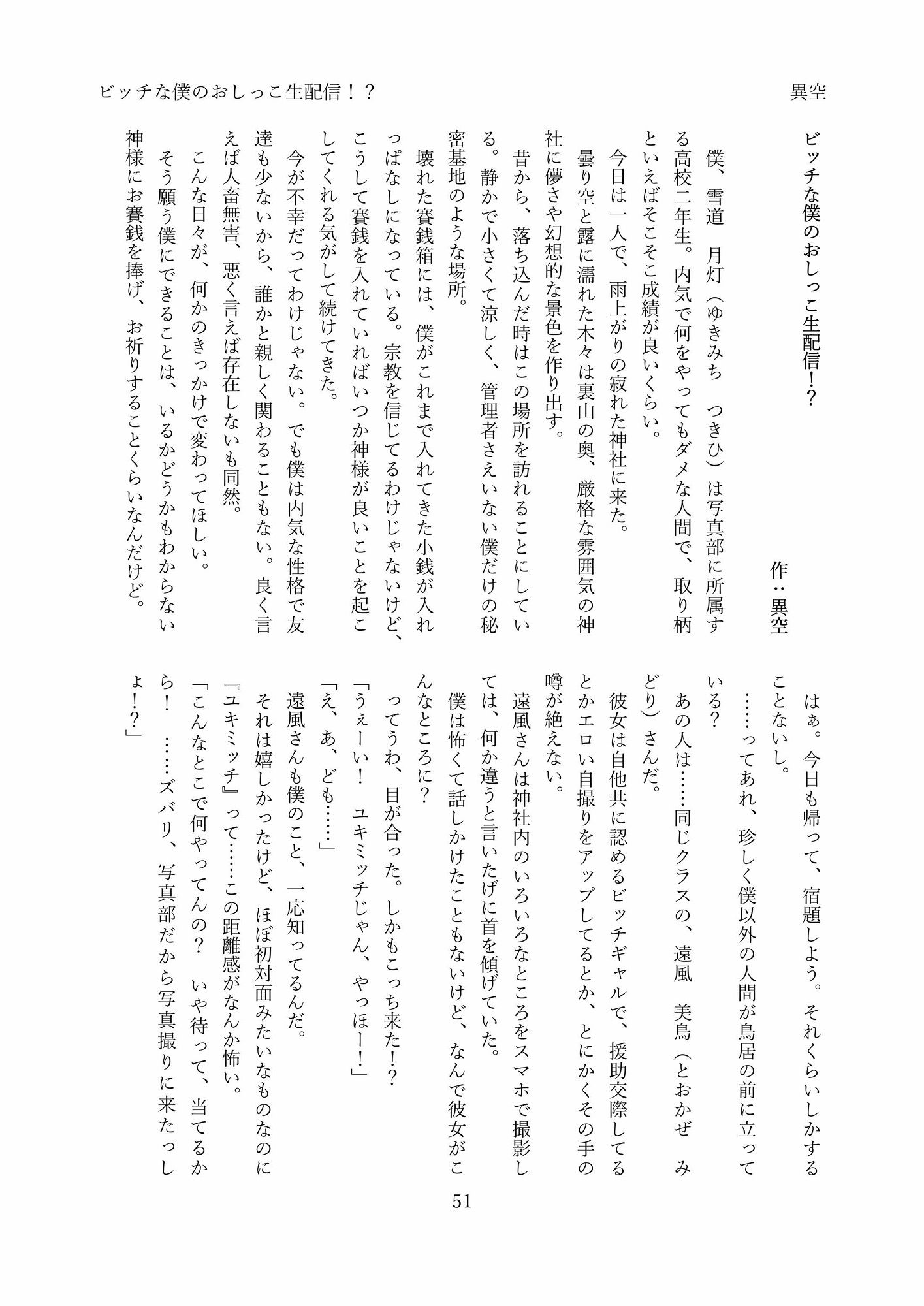 サンプル画像4:男女入れ替わりおしっこ合同(入れキチサー) [d_241991]