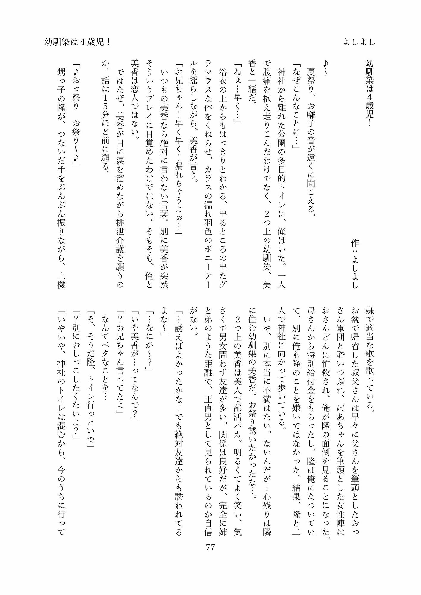 サンプル画像5:男女入れ替わりおしっこ合同(入れキチサー) [d_241991]