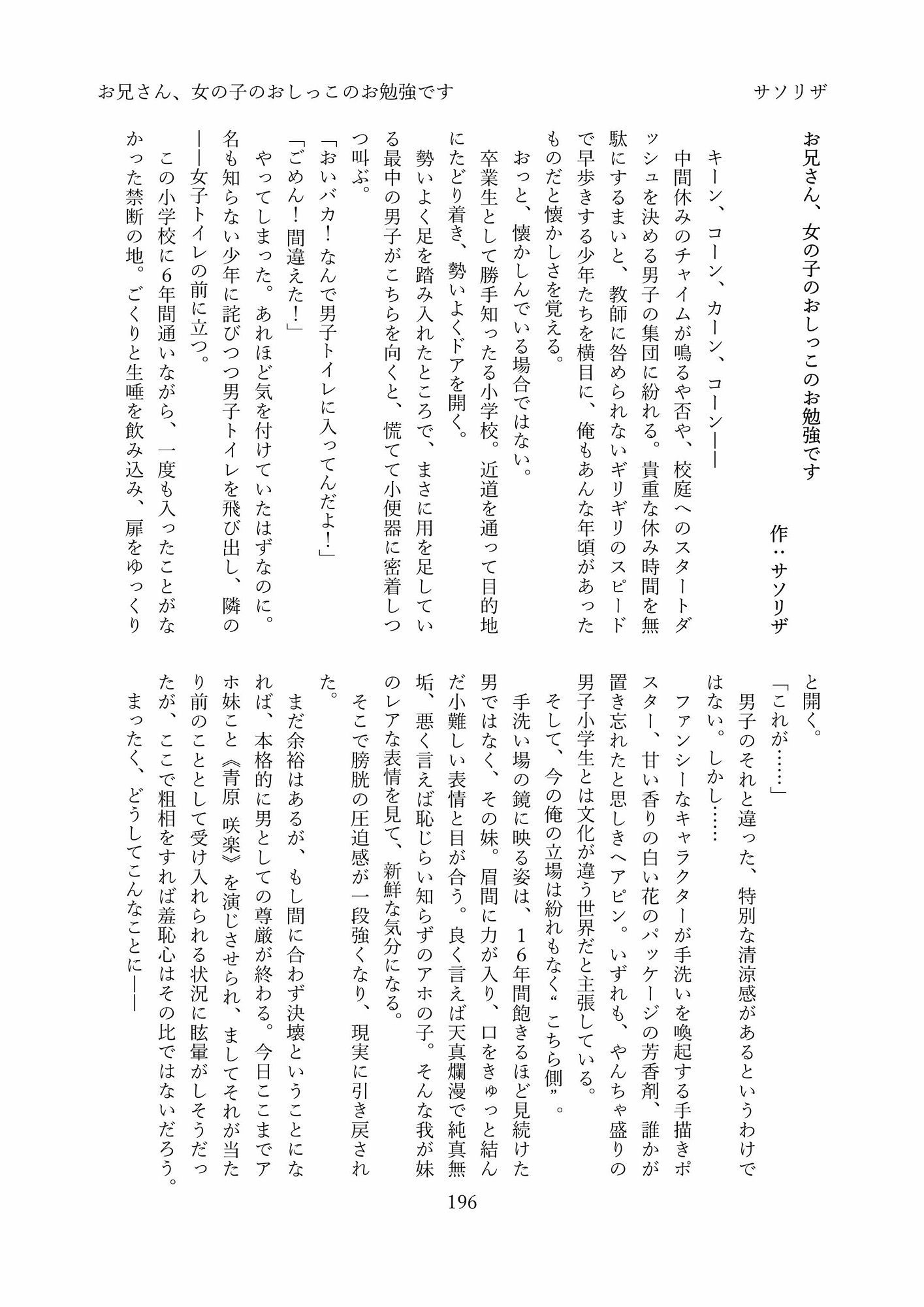 サンプル画像6:男女入れ替わりおしっこ合同(入れキチサー) [d_241991]