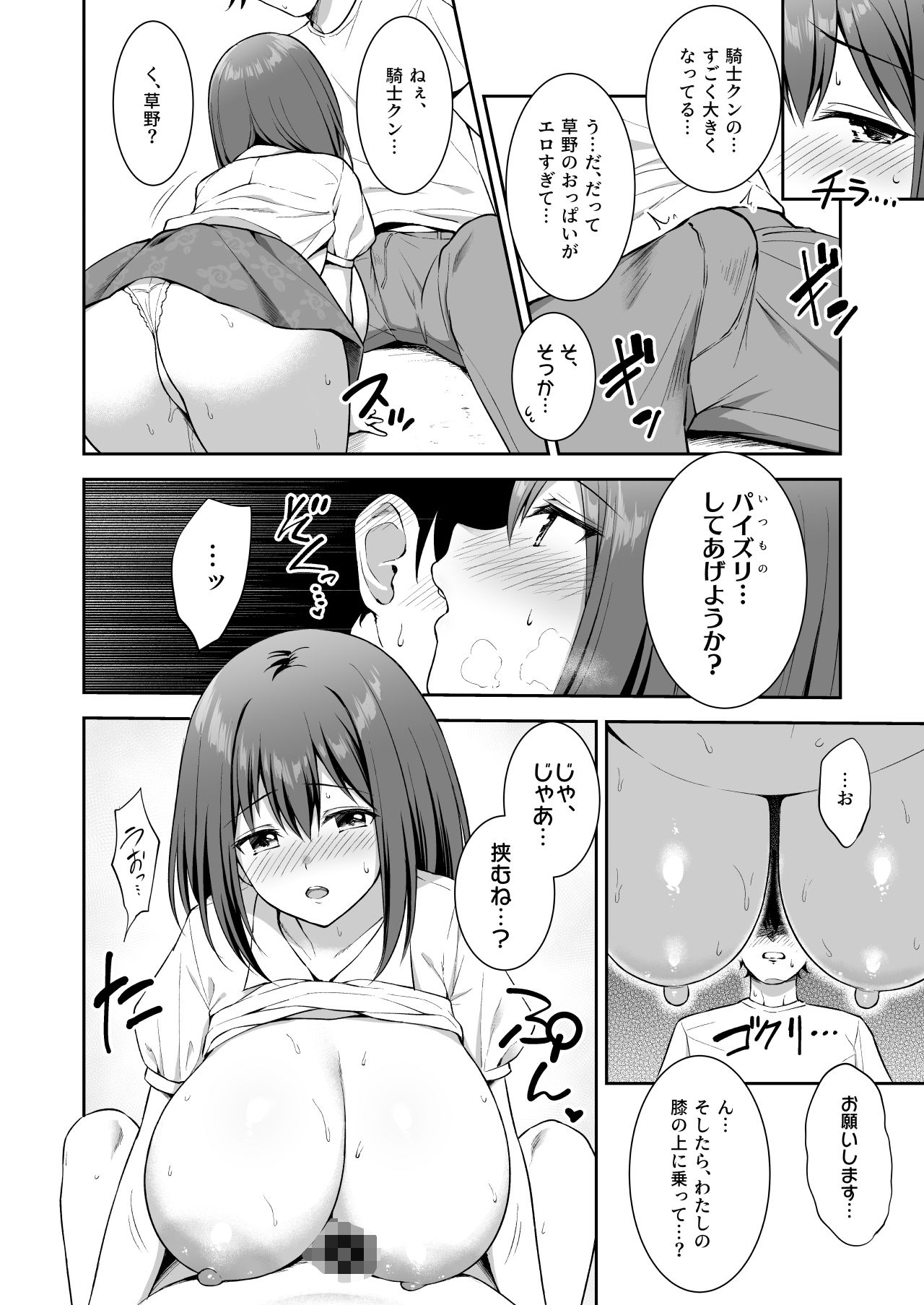 サンプル画像6:優衣コネ(タナバタミルキーウェイ) [d_241995]