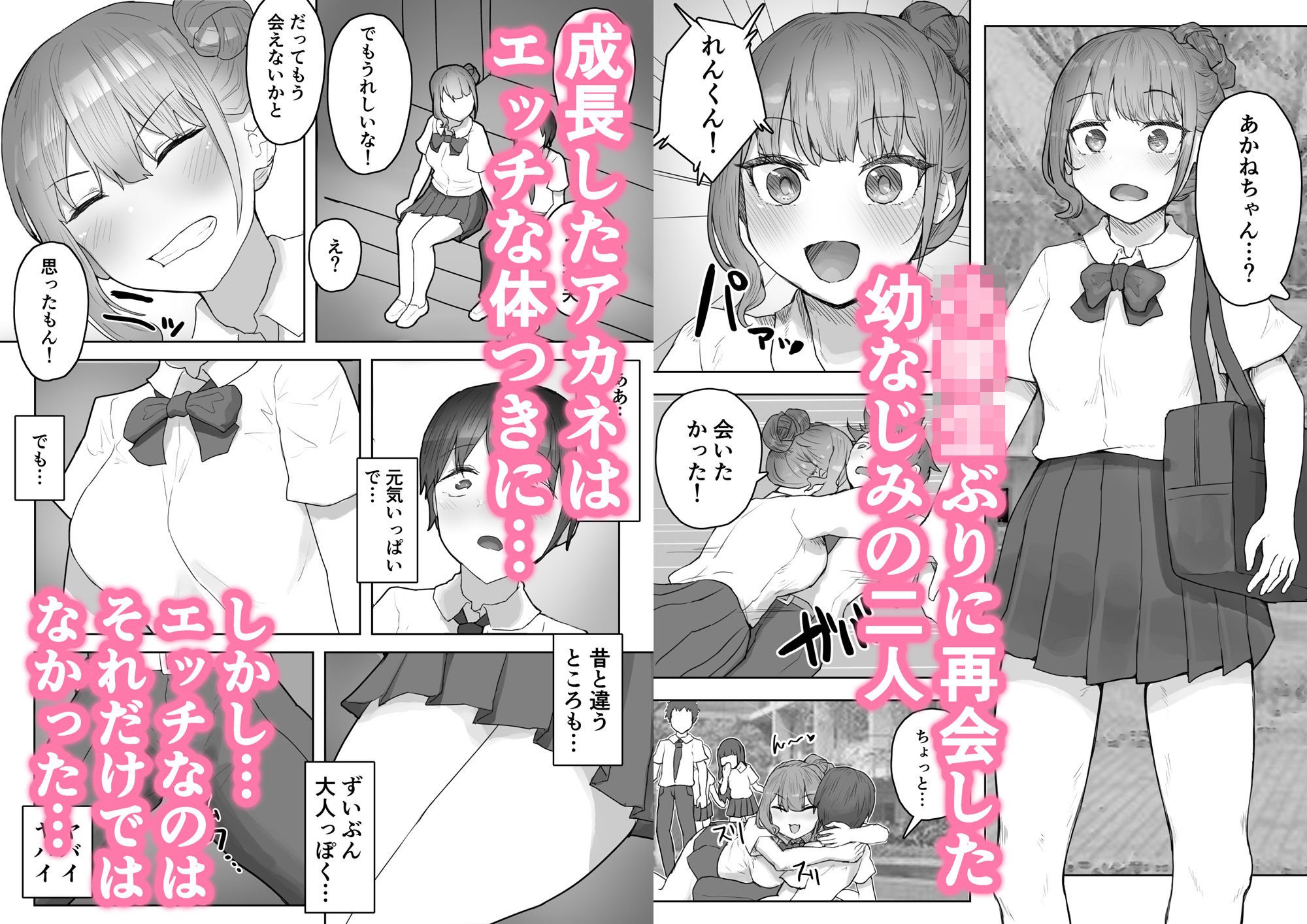 サンプル画像2:男勝りな幼なじみに襲われ汗だくエッチ(やりつ) [d_242000]