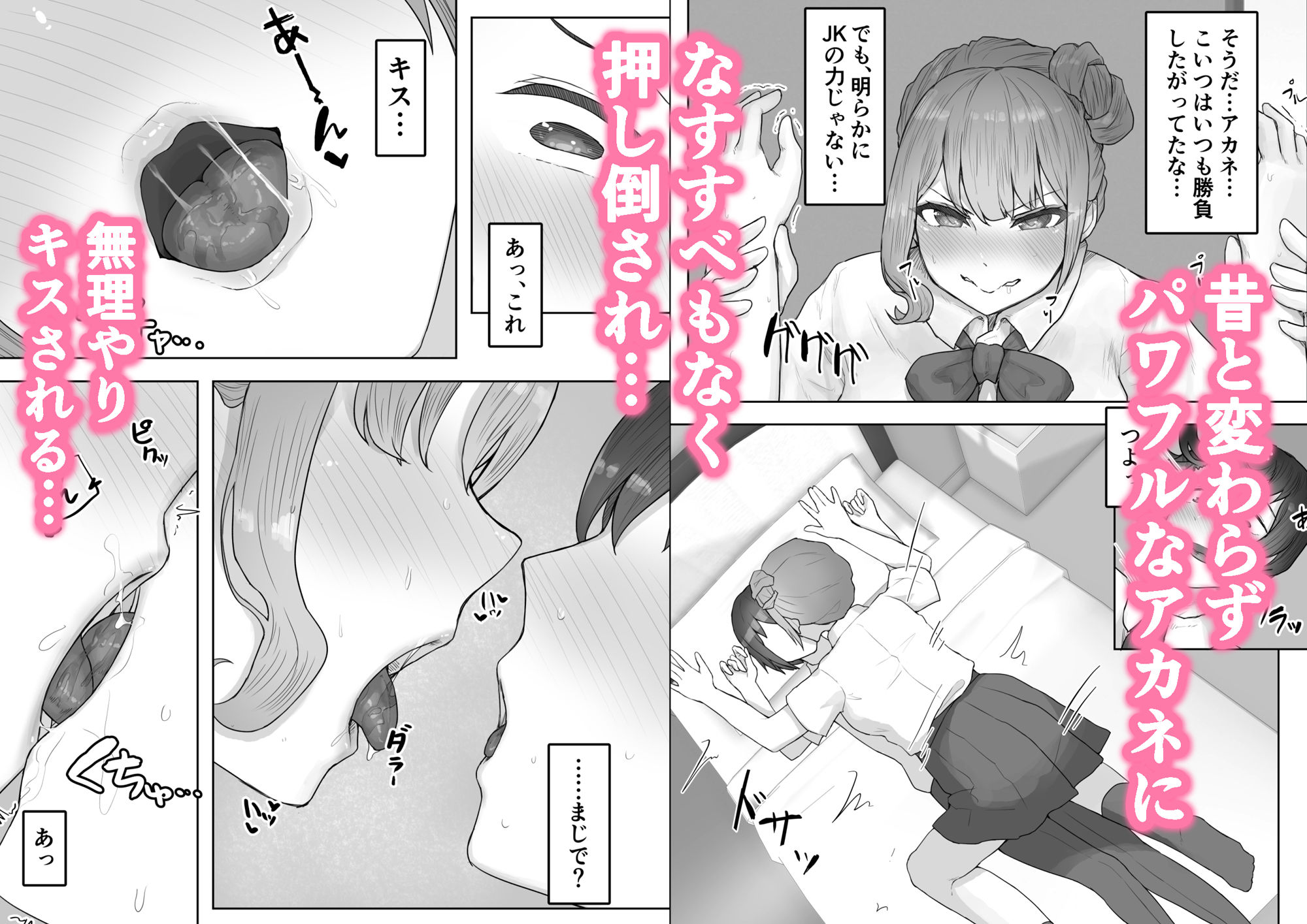 サンプル画像3:男勝りな幼なじみに襲われ汗だくエッチ(やりつ) [d_242000]