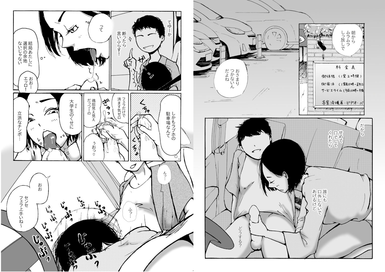 サンプル画像4:人妻教師が元・教え子と不倫セックスする話(かなぶん) [d_242003]