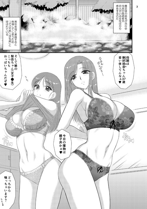 サンプル画像1:母娘で温泉に行ったら寝取られ温泉でした。(BLACKDOG) [d_242025]