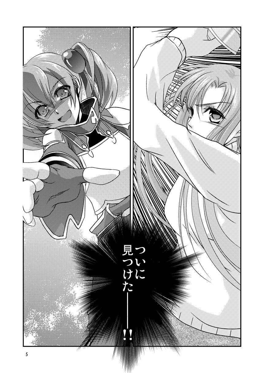 サンプル画像4:シリカちゃんにもヒロイン力が足りない(しらたま肉球) [d_242028]