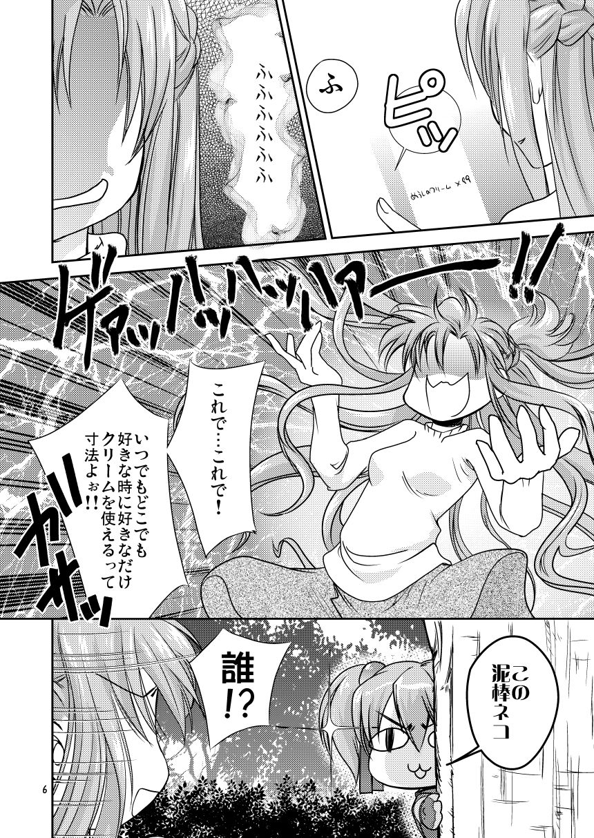 サンプル画像5:シリカちゃんにもヒロイン力が足りない(しらたま肉球) [d_242028]