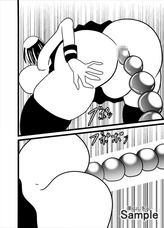 サンプル画像2:アナル綱引き学園9(東山しをん) [d_242042]