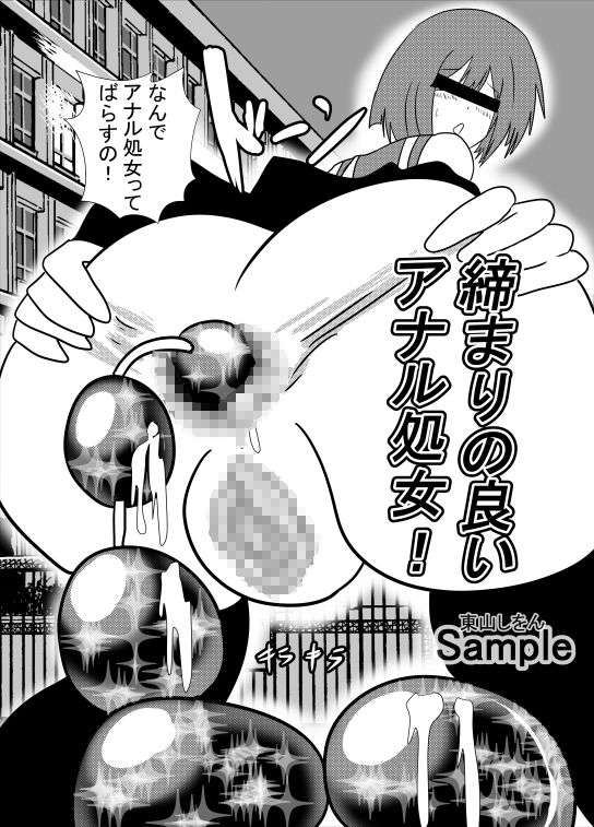 サンプル画像3:アナル綱引き学園10(東山しをん) [d_242043]