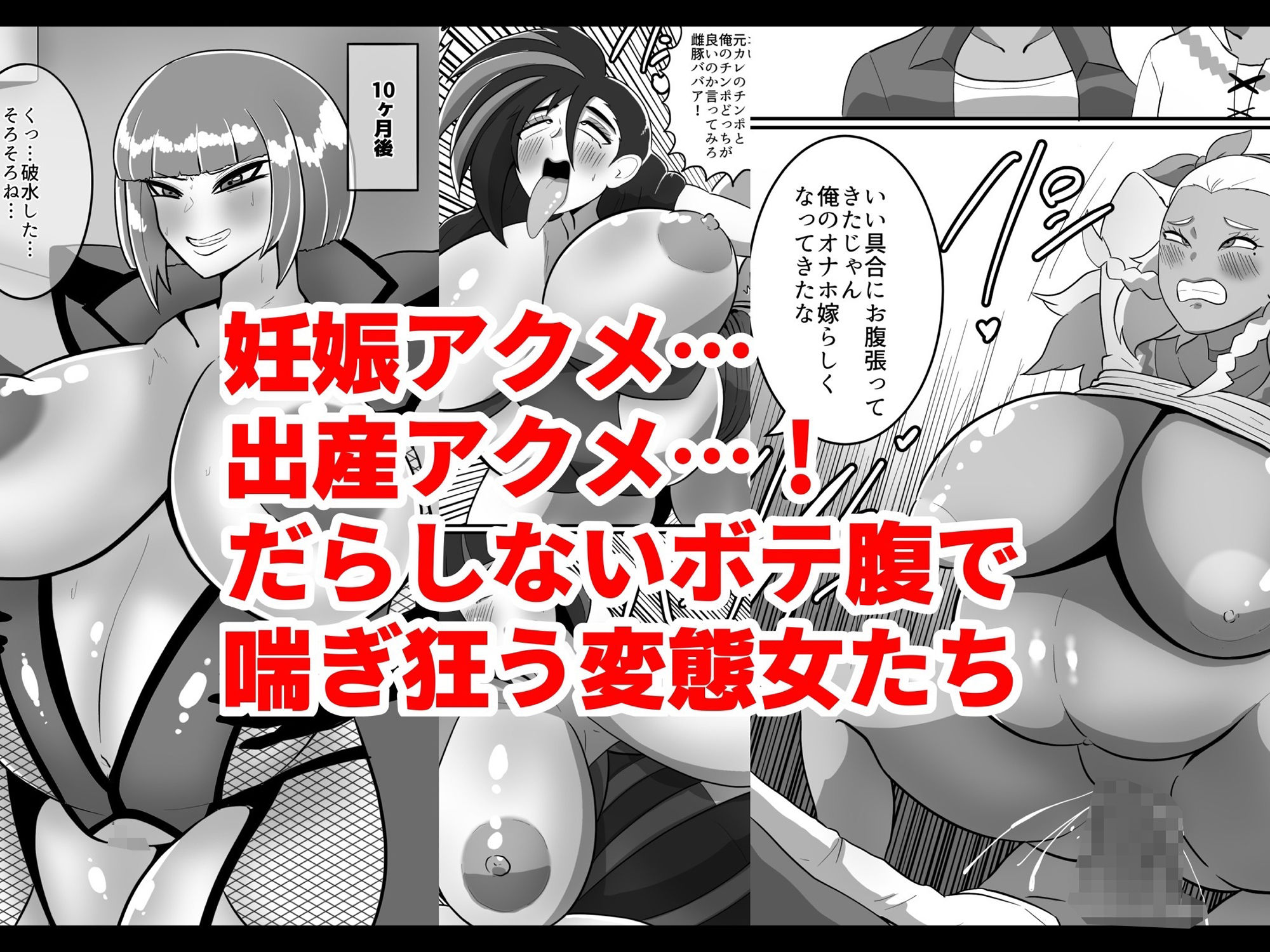 サンプル画像1:妊娠出産ハードコア/出産フェチ漫画まとめ本(くれーぷくれーぷ) [d_242045]