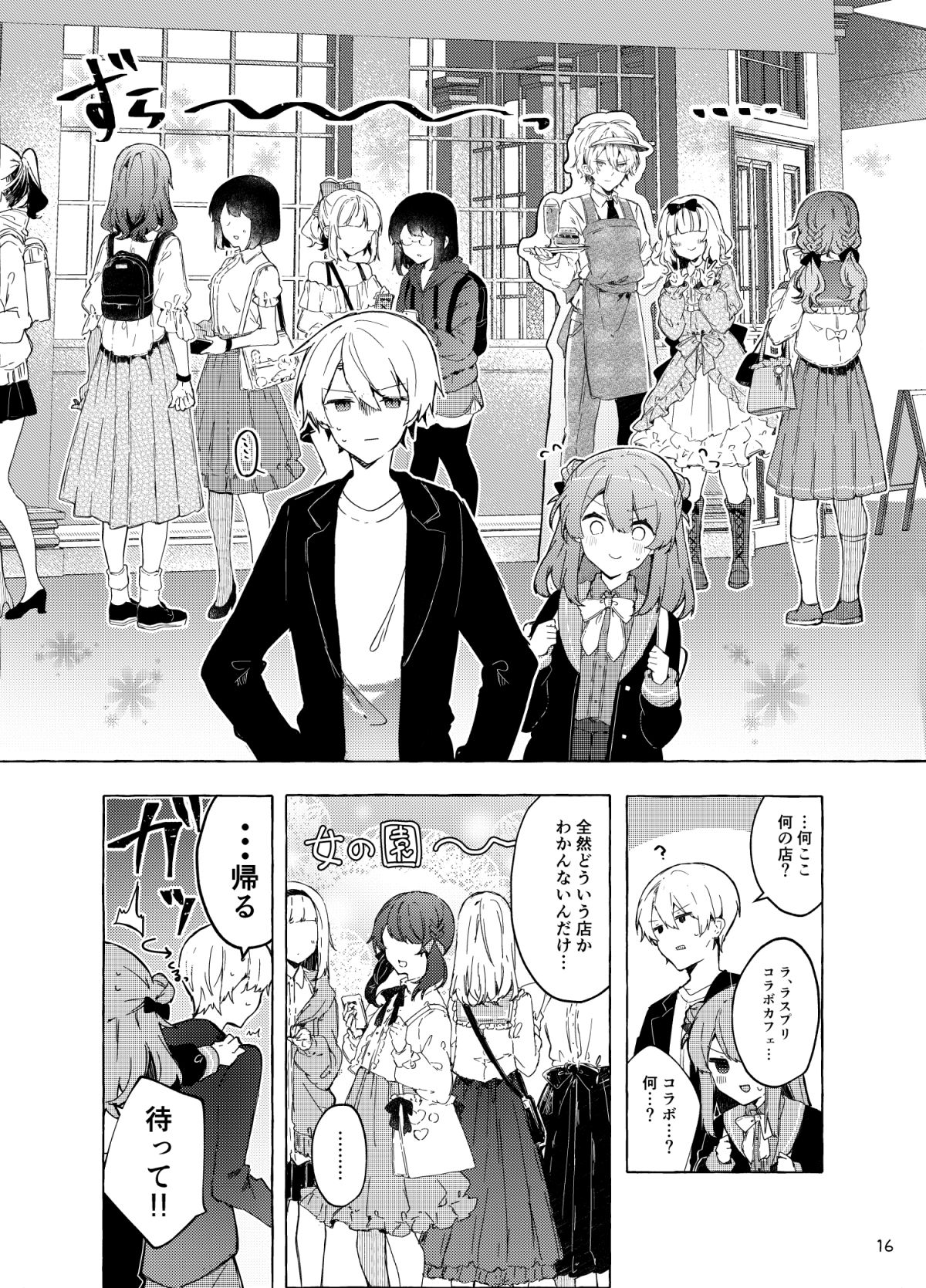 サンプル画像4:今日から悪い子。続(田屋沼屋) [d_242047]