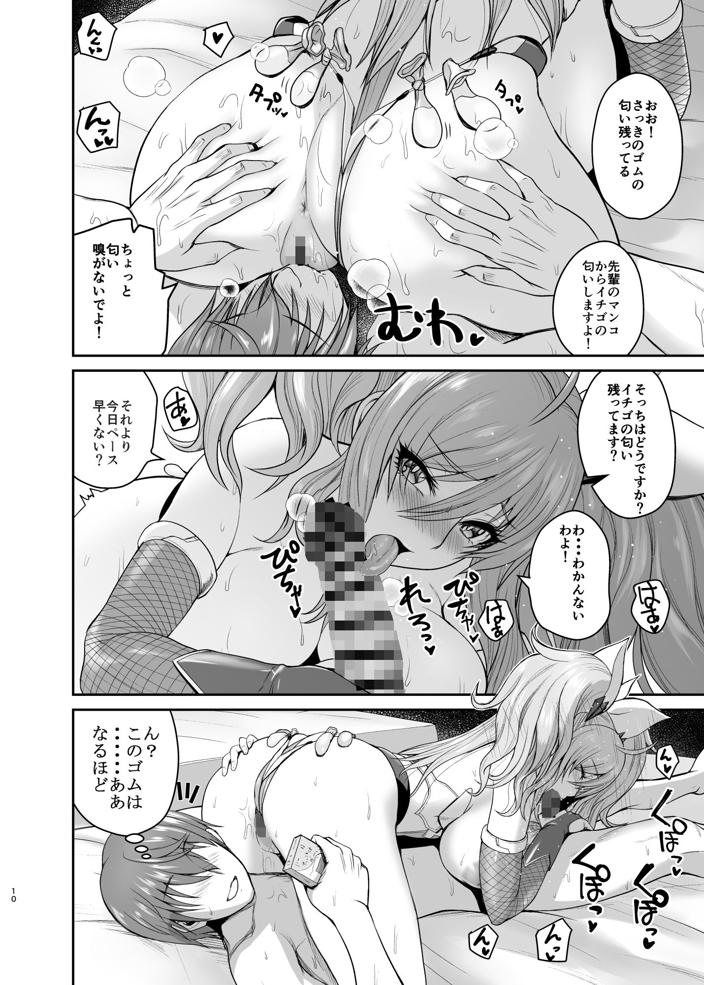 サンプル画像4:先パイとスキンシップ(Quick　kick　Lee) [d_242052]