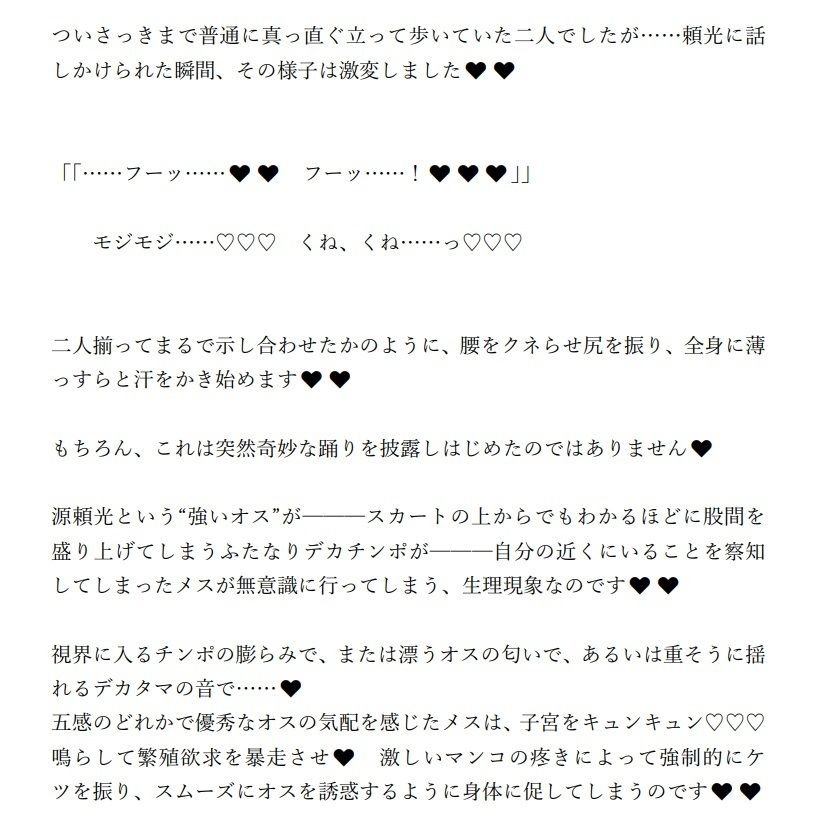 サンプル画像1:過保護ママなふたなり頼光は新人マスターの息子が悪い女に引っかからないか心配なのでテストするようです。まとめ(ジョニー三号) [d_242056]