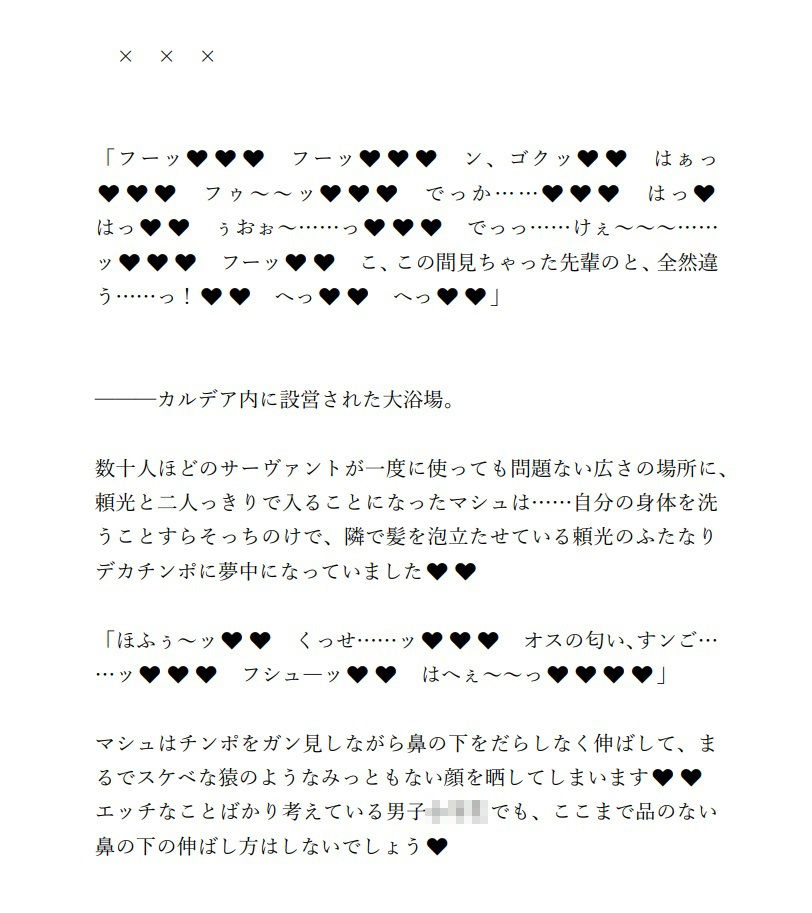 サンプル画像2:過保護ママなふたなり頼光は新人マスターの息子が悪い女に引っかからないか心配なのでテストするようです。まとめ(ジョニー三号) [d_242056]