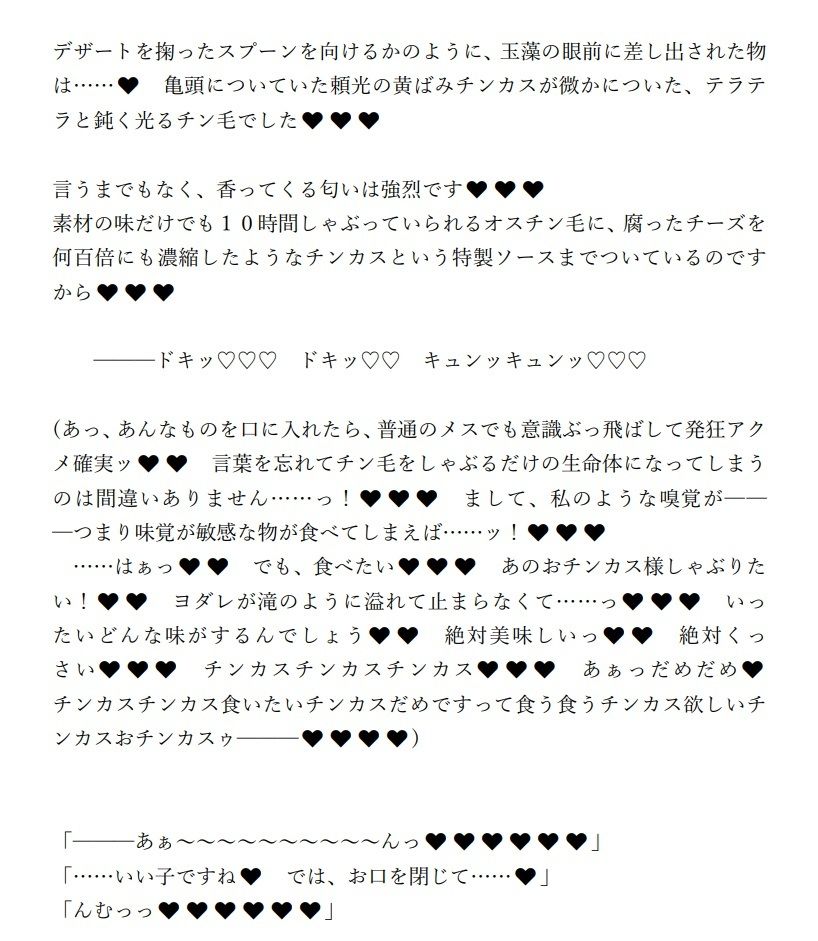 サンプル画像3:過保護ママなふたなり頼光は新人マスターの息子が悪い女に引っかからないか心配なのでテストするようです。まとめ(ジョニー三号) [d_242056]